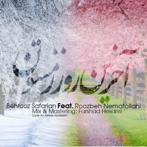 دانلود آهنگ آخرین روز زمستون دانلود آهنگ آخرین روز زمستون